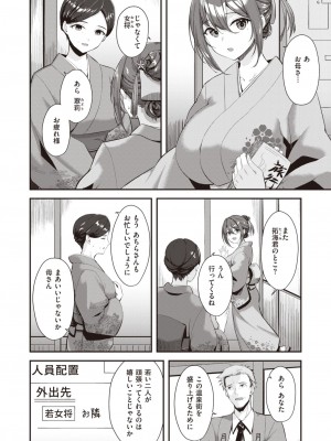 COMIC 快楽天ビースト 2024年5月号 [DL版]_213