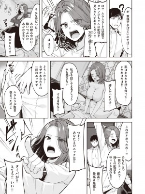 COMIC 快楽天ビースト 2024年5月号 [DL版]_121