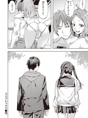 COMIC 快楽天ビースト 2024年5月号 [DL版]_109