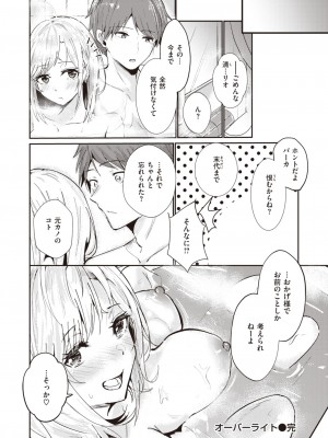 COMIC 快楽天ビースト 2024年5月号 [DL版]_182