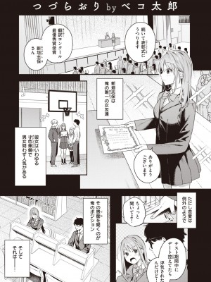 COMIC 快楽天ビースト 2024年5月号 [DL版]_060