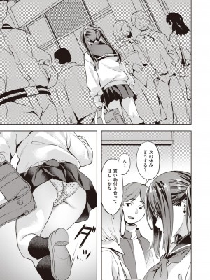 COMIC 快楽天ビースト 2024年5月号 [DL版]_104