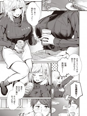 COMIC 快楽天ビースト 2024年5月号 [DL版]_163