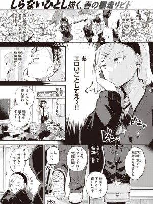 COMIC 快楽天ビースト 2024年5月号 [DL版]_137