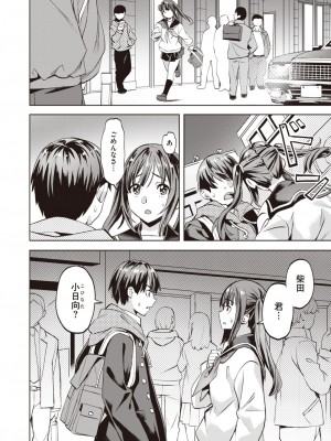 COMIC 快楽天ビースト 2024年5月号 [DL版]_105