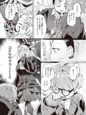 COMIC 快楽天ビースト 2024年5月号 [DL版]_151