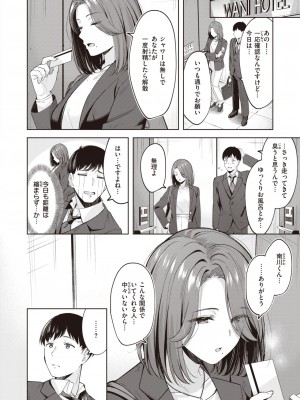 COMIC 快楽天ビースト 2024年5月号 [DL版]_116