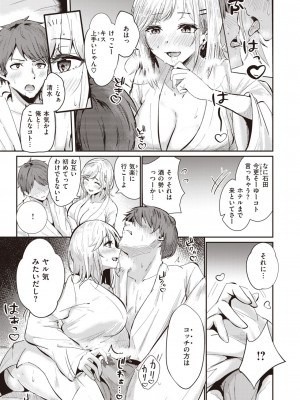 COMIC 快楽天ビースト 2024年5月号 [DL版]_167