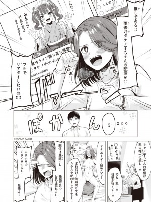 COMIC 快楽天ビースト 2024年5月号 [DL版]_120