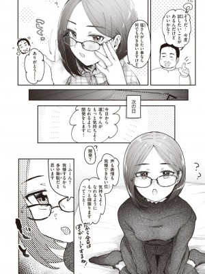 COMIC 快楽天ビースト 2024年5月号 [DL版]_187