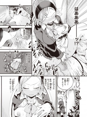 COMIC 快楽天ビースト 2024年5月号 [DL版]_142