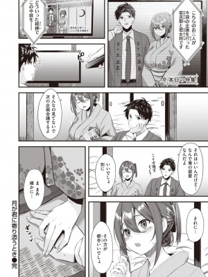 COMIC 快楽天ビースト 2024年5月号 [DL版]_237