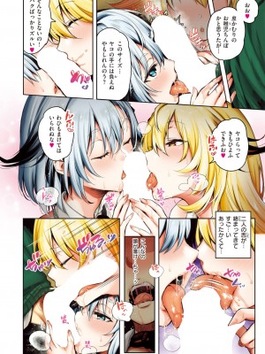 COMIC 快楽天ビースト 2024年5月号 [DL版]_014