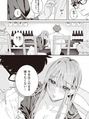 COMIC 快楽天ビースト 2024年5月号 [DL版]_067