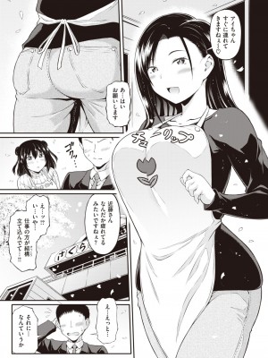 COMIC 快楽天ビースト 2024年5月号 [DL版]_240