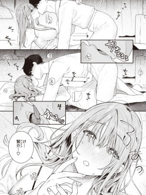 COMIC 快楽天ビースト 2024年5月号 [DL版]_071