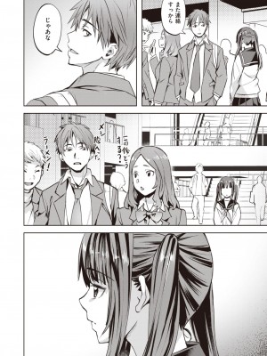 COMIC 快楽天ビースト 2024年5月号 [DL版]_103