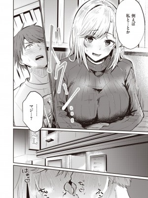 COMIC 快楽天ビースト 2024年5月号 [DL版]_166