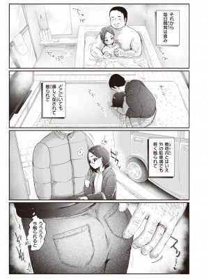 COMIC 快楽天ビースト 2024年5月号 [DL版]_194