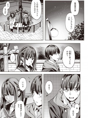 COMIC 快楽天ビースト 2024年5月号 [DL版]_106