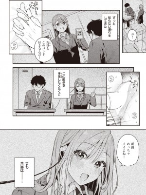 COMIC 快楽天ビースト 2024年5月号 [DL版]_081