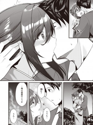 COMIC 快楽天ビースト 2024年5月号 [DL版]_221