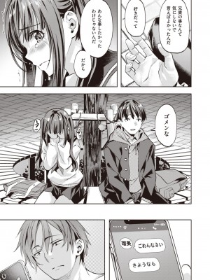 COMIC 快楽天ビースト 2024年5月号 [DL版]_108