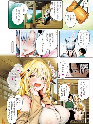 COMIC 快楽天ビースト 2024年5月号 [DL版]_008