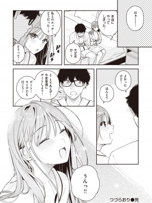 COMIC 快楽天ビースト 2024年5月号 [DL版]_087