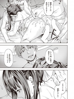 COMIC 快楽天ビースト 2024年5月号 [DL版]_098