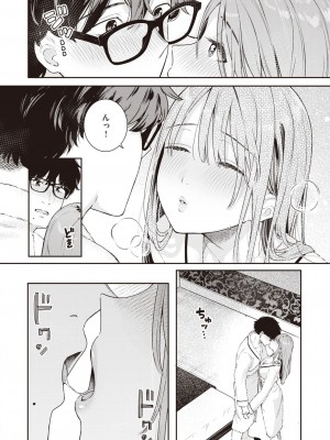 COMIC 快楽天ビースト 2024年5月号 [DL版]_069