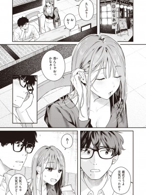 COMIC 快楽天ビースト 2024年5月号 [DL版]_064