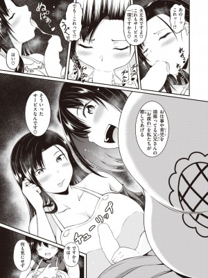 COMIC 快楽天ビースト 2024年5月号 [DL版]_246