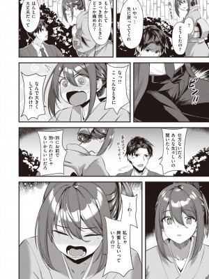 COMIC 快楽天ビースト 2024年5月号 [DL版]_219