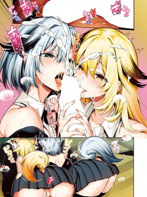 COMIC 快楽天ビースト 2024年5月号 [DL版]_015