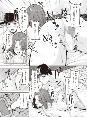 COMIC 快楽天ビースト 2024年5月号 [DL版]_129