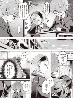 COMIC 快楽天ビースト 2024年5月号 [DL版]_145