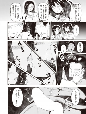 COMIC 快楽天ビースト 2024年5月号 [DL版]_251