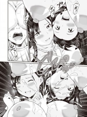 COMIC 快楽天ビースト 2024年5月号 [DL版]_249