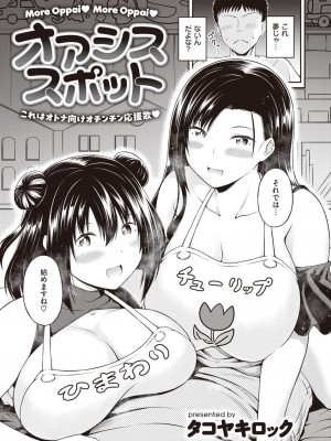 COMIC 快楽天ビースト 2024年5月号 [DL版]_238