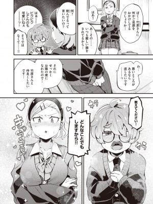 COMIC 快楽天ビースト 2024年5月号 [DL版]_146