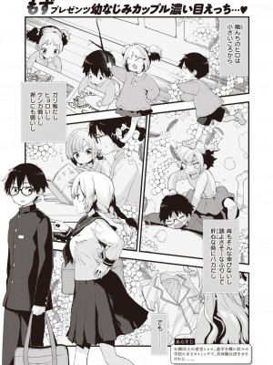 COMIC 快楽天ビースト 2024年5月号 [DL版]_034