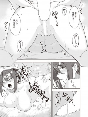 COMIC 快楽天ビースト 2024年5月号 [DL版]_228