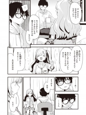 COMIC 快楽天ビースト 2024年5月号 [DL版]_041