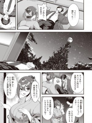 COMIC 快楽天ビースト 2024年5月号 [DL版]_216