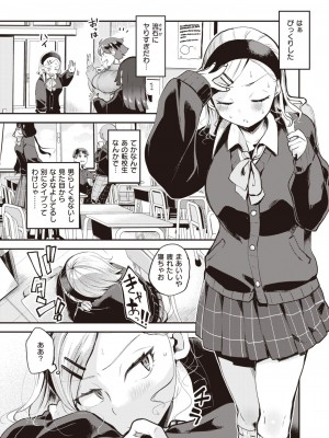 COMIC 快楽天ビースト 2024年5月号 [DL版]_140