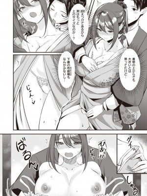 COMIC 快楽天ビースト 2024年5月号 [DL版]_223