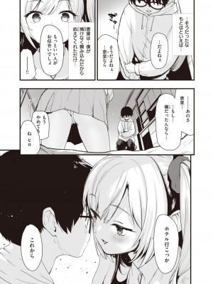 COMIC 快楽天ビースト 2024年5月号 [DL版]_042