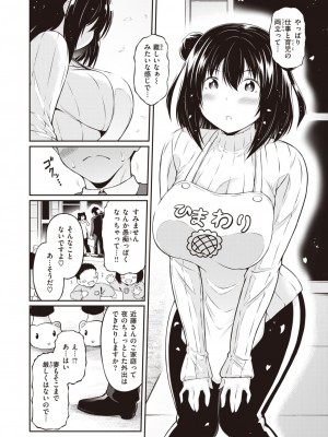 COMIC 快楽天ビースト 2024年5月号 [DL版]_241