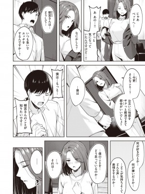 COMIC 快楽天ビースト 2024年5月号 [DL版]_118